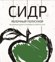 Пиво Сидр яблочный полусухой Пиво Сидр яблочный полусухой