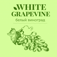 Пиво White Grapevine Пиво White Grapevine
