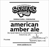 Пиво American Amber Ale