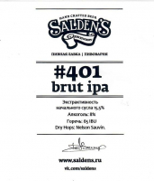 Пиво #401 Brut IPA