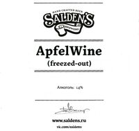 Пиво ApfelWine (freezed-out)