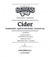Пиво Cider Biodynamic / Aged In Oak Foeder / Freezed-out