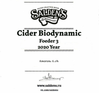Пиво Cider Biodynamic Foeder 3 (2020 Year)