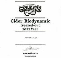 Пиво Cider Biodynamic Freezed-out 2022 Year