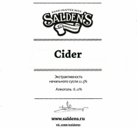 Пиво Cider