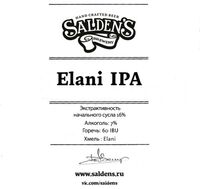 Пиво Elani IPA 
