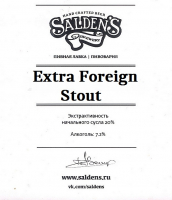 Пиво Extra Foreign Stout