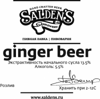 Пиво Ginger Beer
