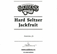 Пиво Hard Seltzer Jackfruit