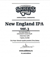 Пиво New England IPA ver.3