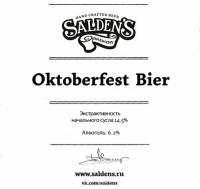 Пиво Oktoberfest Bier