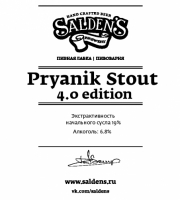 Пиво Pryanik Stout 4.0 Edition