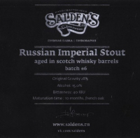 Пиво Russian Imperial Stout Aged In Scotch Whisky Barrels Batch #6