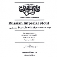 Пиво Russian Imperial Stout Aged With Scotch Whisky Soaked Oak Chips
