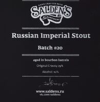 Пиво Russian Imperial Stout Batch #20