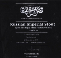 Пиво Russian Imperial Stout Single Malt Scotch Whisky Batch #2