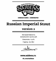 Пиво Russian Imperial Stout version 2
