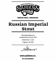 Пиво Russian Imperial Stout