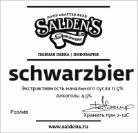 Пиво Schwarzbier