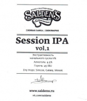 Пиво Session IPA vol.1