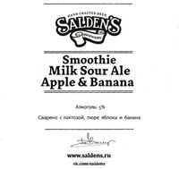 Пиво Smoothie Milk Sour Ale Apple & Banana