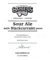 Пиво Sour Ale With Blackcurrant Puree