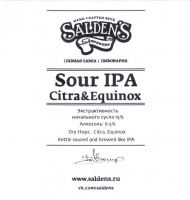 Пиво Sour IPA Citra & Equinox