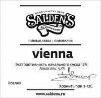 Пиво Венское | Vienna Lager 