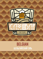 Пиво Belgian / Бельгийский Эль