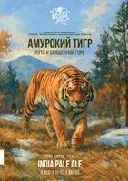 Пиво Амурский Тигр путь к священной горе