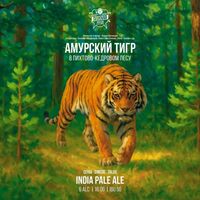 Пиво Амурский Тигр в пихтово-кедровом лесу