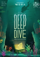 Пиво Deep Dive