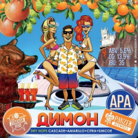 Пиво Димон (Dimon) Пиво Димон (Dimon)