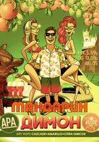 Пиво Димон Mandarin V 2.0