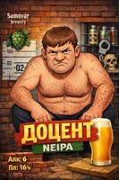 Пиво Доцент
