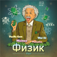 Пиво Физик V 2.0