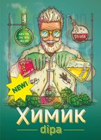 Пиво Химик Dipa New