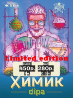Пиво Химик Limited Edition Пиво Химик Limited Edition