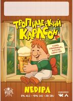 Пиво Хмельной Карлсон