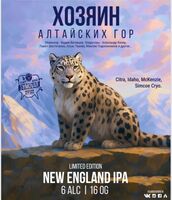 Пиво ХОЗЯИН  АЛТАЙСКИХ ГОР