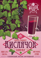 Пиво Кислячок