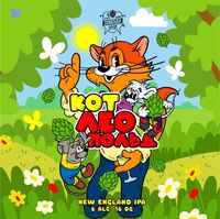 Пиво Кот Леопольд