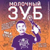Пиво Молочный Зуб (Milk Tooth)