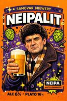 Пиво NEIPALIT