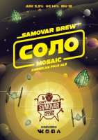 Пиво Соло