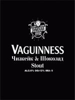 Пиво VAGUINNESS шоколад & чизкейк
