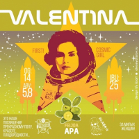 Пиво Valentina (Valent1na) Пиво Valentina (Valent1na)