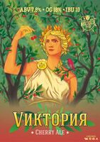 Пиво Vиктория Cherry Ale V 3.0