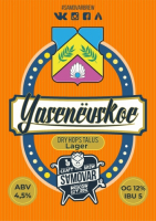 Пиво Yasenëvskoe Dry Hops Talus