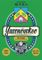 Пиво Yasenëvskoe Легенда Strong Hopped Lager